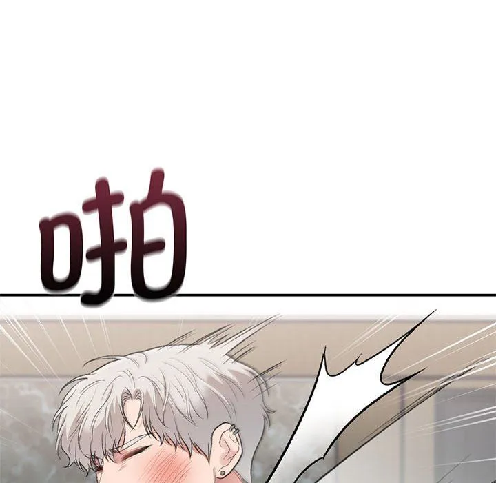 让我一见钟情的他 - 第41話 - page 74