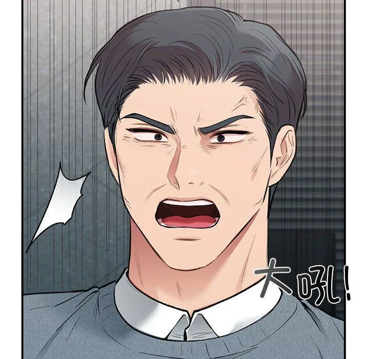 让我一见钟情的他 - 第41話 - page 79