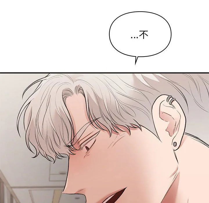 让我一见钟情的他 - 第41話 - page 113