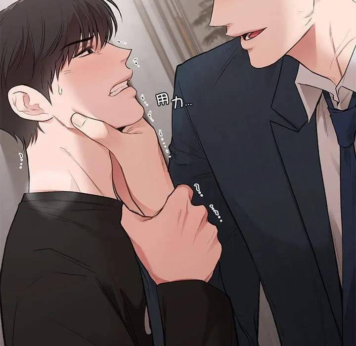 让我一见钟情的他 - 第41話 - page 116