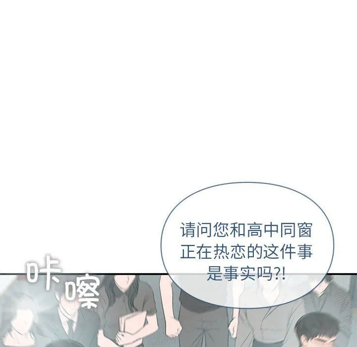 让我一见钟情的他 - 第41話 - page 127