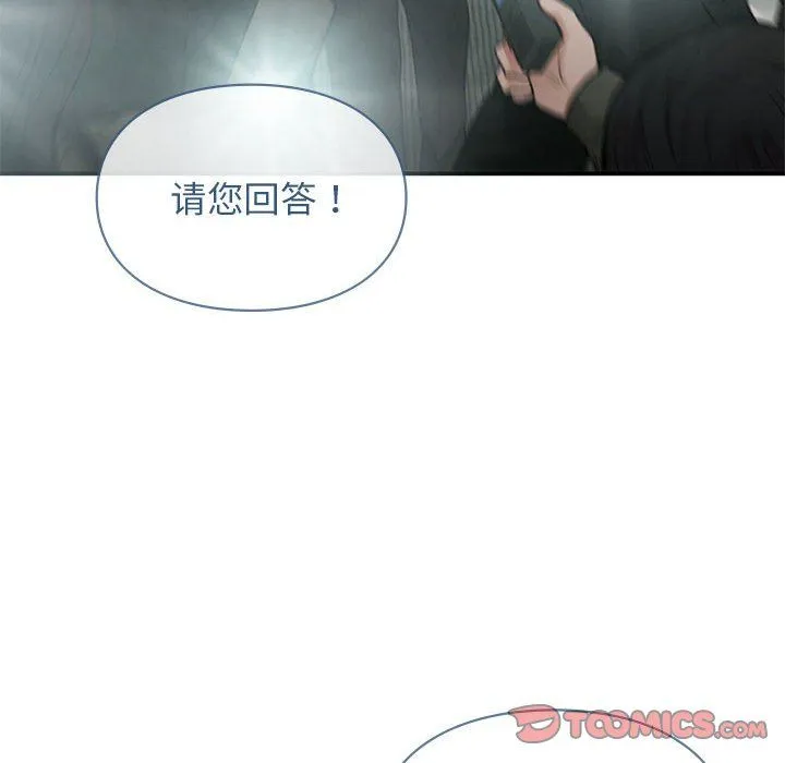让我一见钟情的他 - 第41話 - page 129