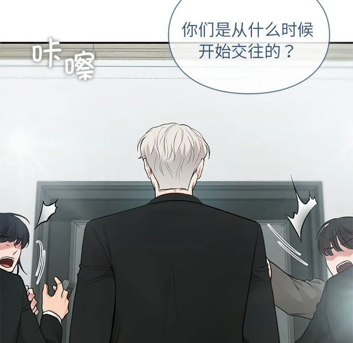 让我一见钟情的他 - 第41話 - page 130