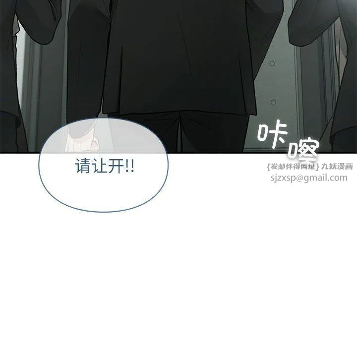 让我一见钟情的他 - 第41話 - page 131