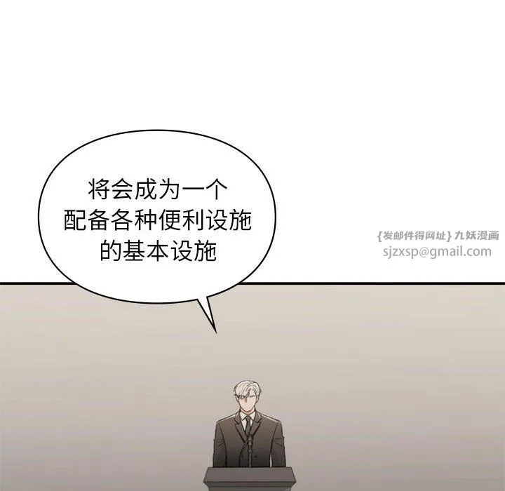 让我一见钟情的他 - 第41話 - page 136