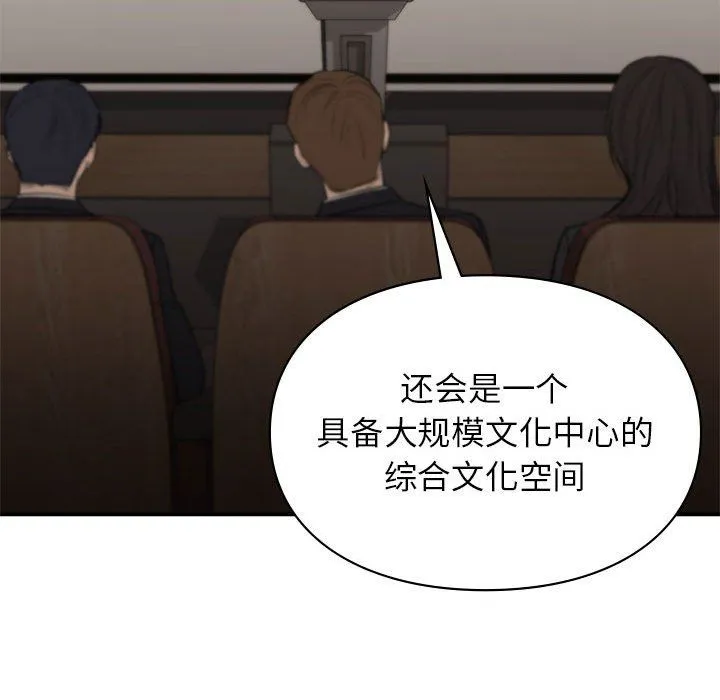 让我一见钟情的他 - 第41話 - page 137