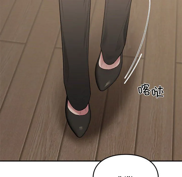 让我一见钟情的他 - 第41話 - page 141