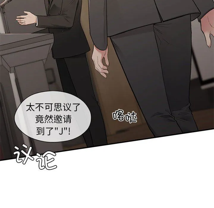 让我一见钟情的他 - 第41話 - page 144