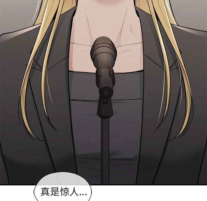 让我一见钟情的他 - 第41話 - page 146