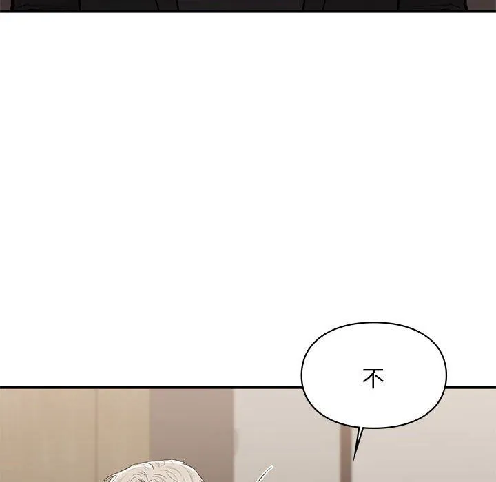 让我一见钟情的他 - 第41話 - page 152