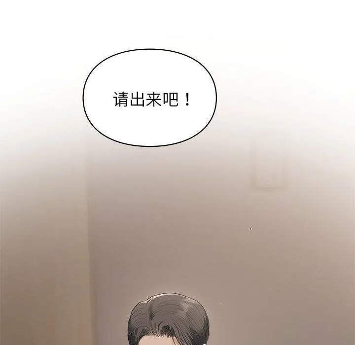 让我一见钟情的他 - 第41話 - page 164