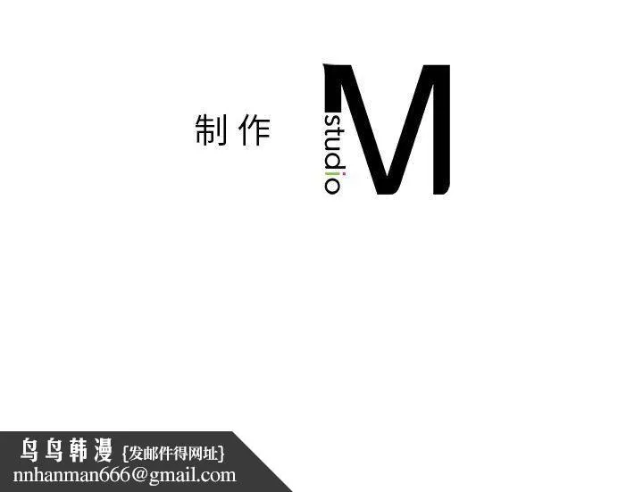 让我一见钟情的他 - 第41話 - page 169