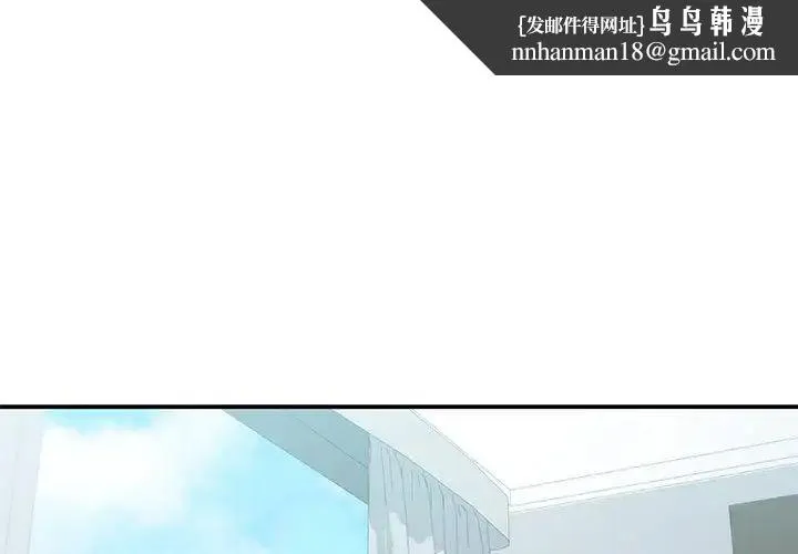让我一见钟情的他 - 第39話 - page 1