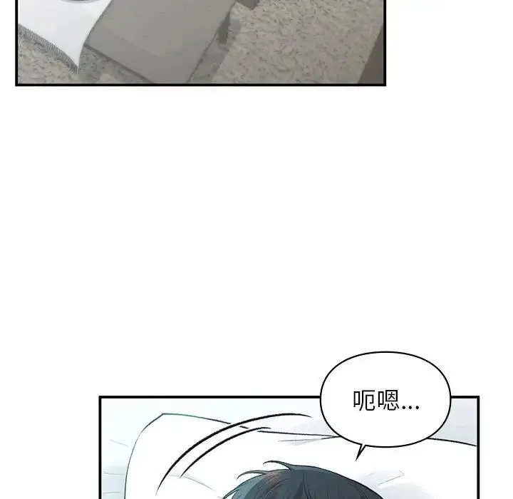 让我一见钟情的他 - 第39話 - page 5