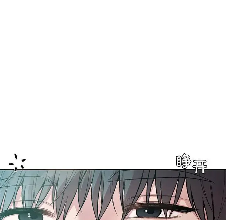 让我一见钟情的他 - 第39話 - page 7