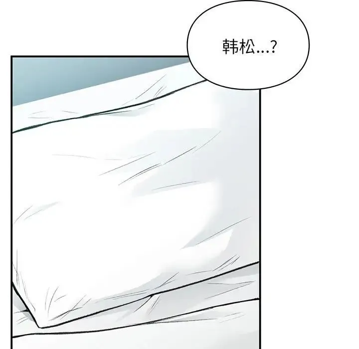 让我一见钟情的他 - 第39話 - page 11
