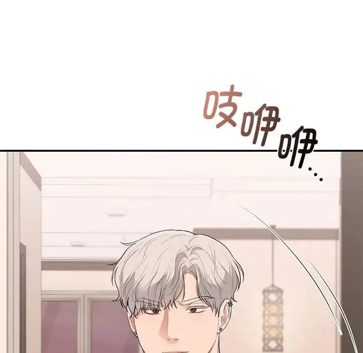 让我一见钟情的他 - 第39話 - page 29