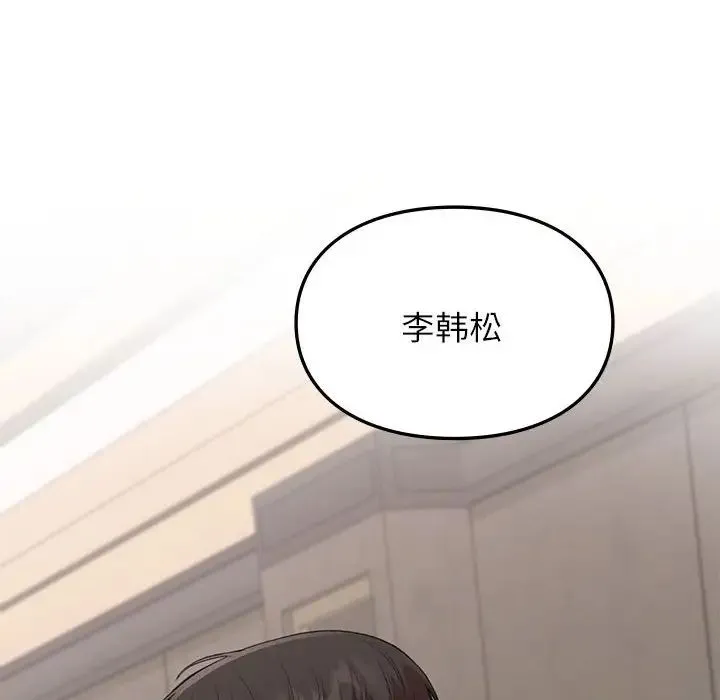 让我一见钟情的他 - 第39話 - page 34