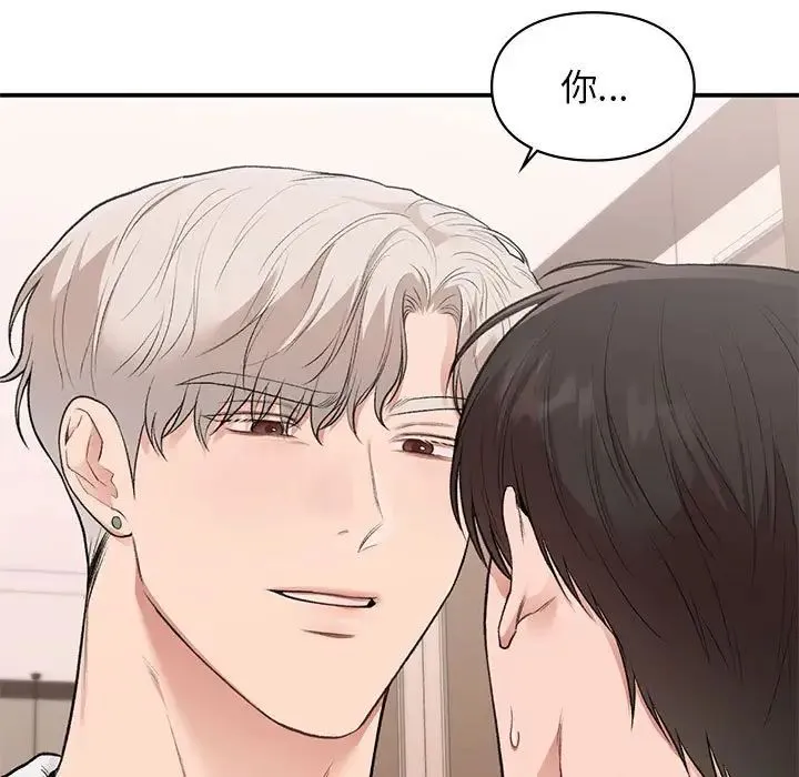 让我一见钟情的他 - 第39話 - page 45