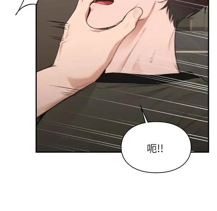 让我一见钟情的他 - 第39話 - page 50