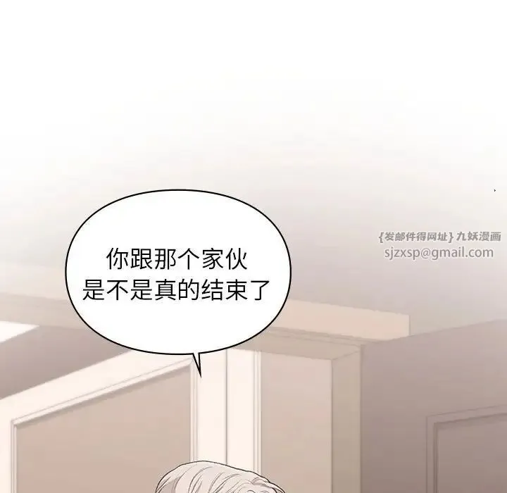 让我一见钟情的他 - 第39話 - page 51