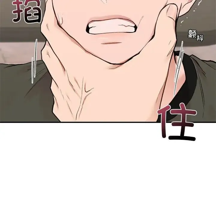 让我一见钟情的他 - 第39話 - page 55