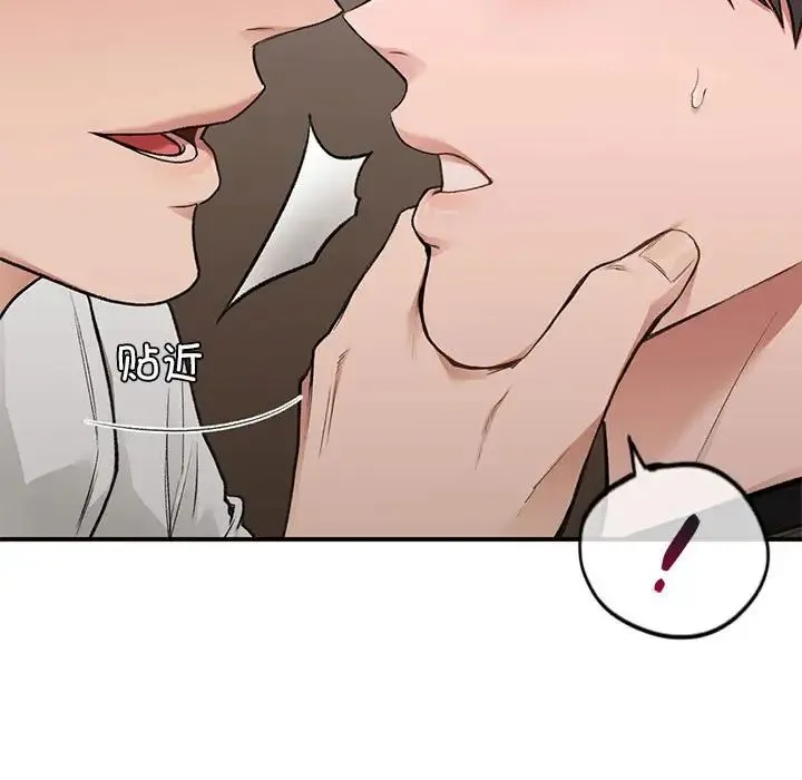 让我一见钟情的他 - 第39話 - page 59