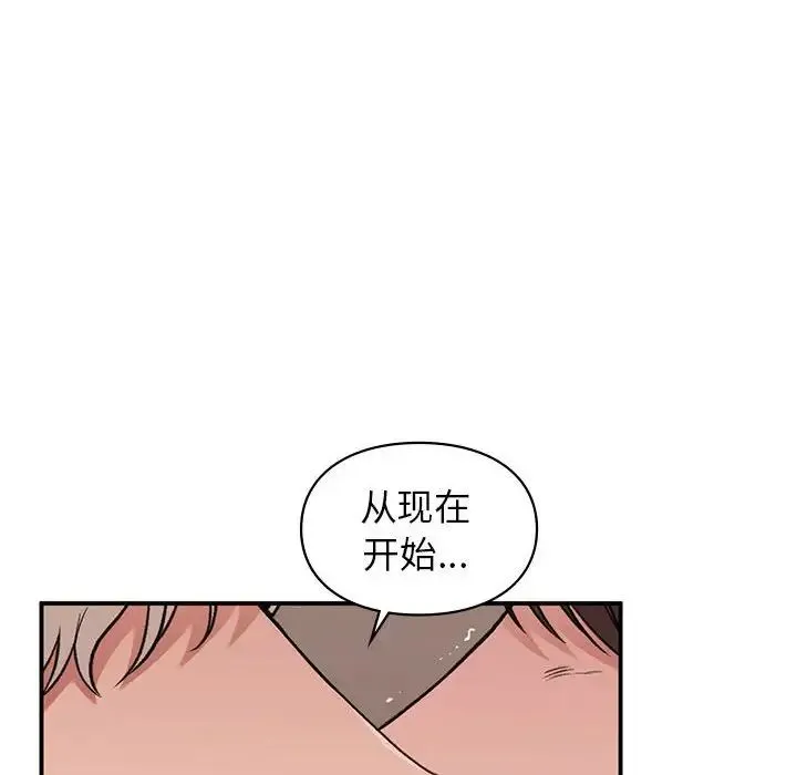 让我一见钟情的他 - 第39話 - page 60