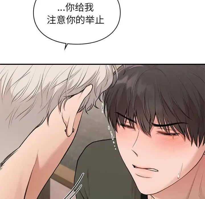 让我一见钟情的他 - 第39話 - page 68