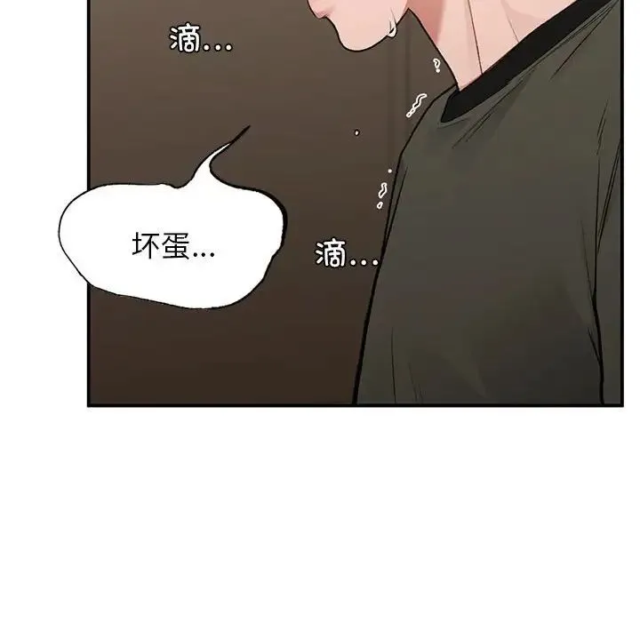 让我一见钟情的他 - 第39話 - page 73