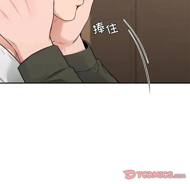 让我一见钟情的他 - 第39話 - page 75