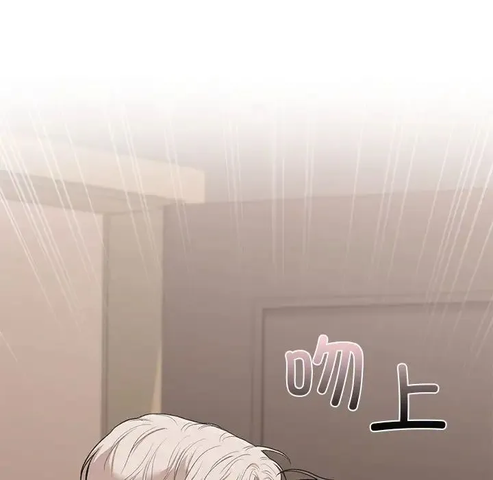 让我一见钟情的他 - 第39話 - page 76