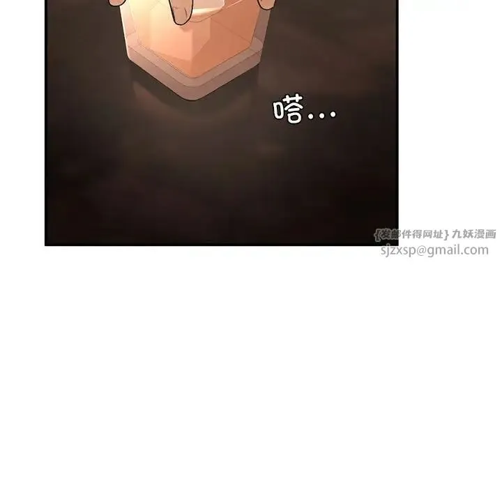 让我一见钟情的他 - 第39話 - page 89