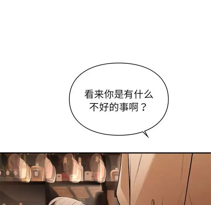 让我一见钟情的他 - 第39話 - page 92