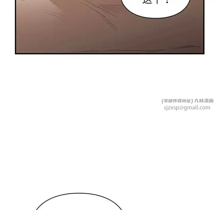 让我一见钟情的他 - 第39話 - page 107
