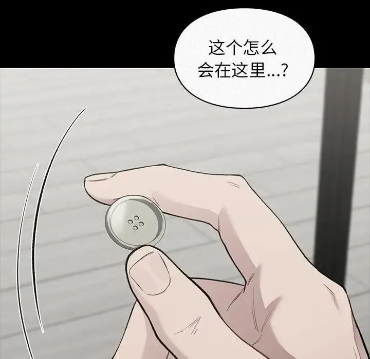 让我一见钟情的他 - 第39話 - page 113