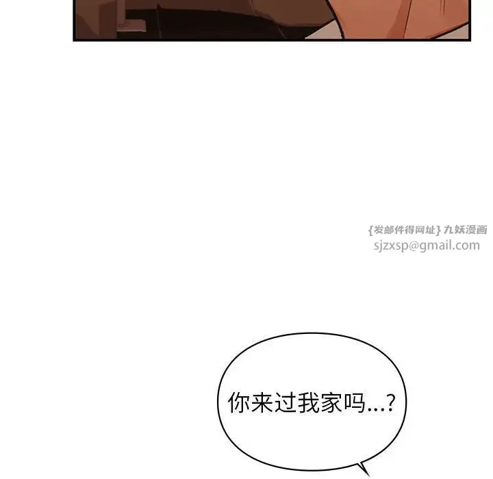 让我一见钟情的他 - 第39話 - page 117