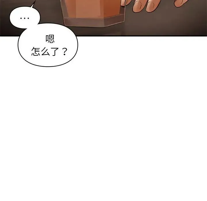 让我一见钟情的他 - 第39話 - page 119