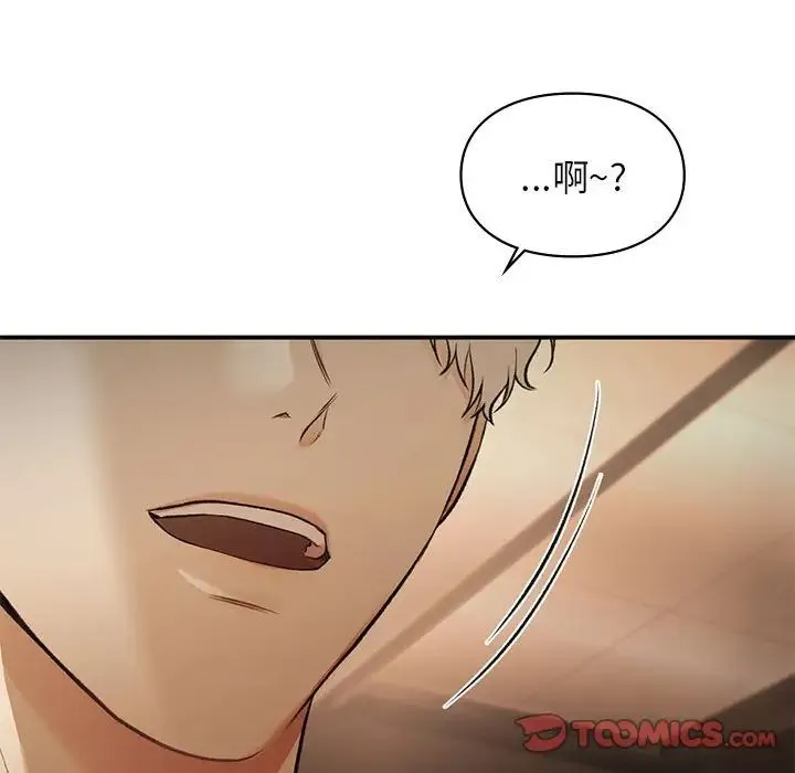让我一见钟情的他 - 第39話 - page 120