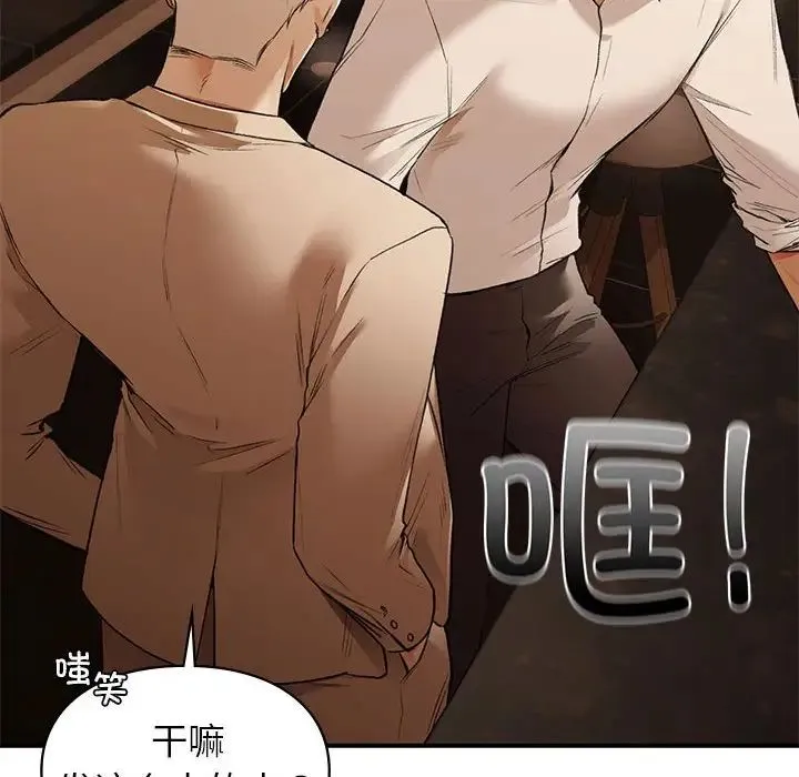 让我一见钟情的他 - 第39話 - page 123