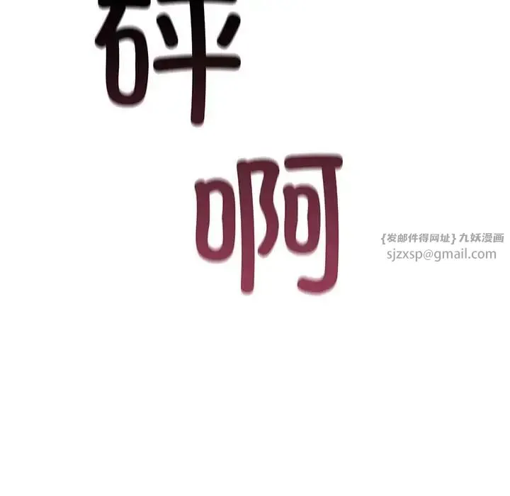 让我一见钟情的他 - 第39話 - page 135