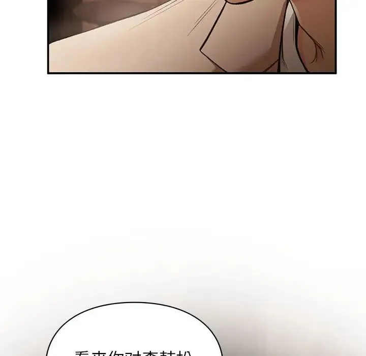 让我一见钟情的他 - 第39話 - page 140