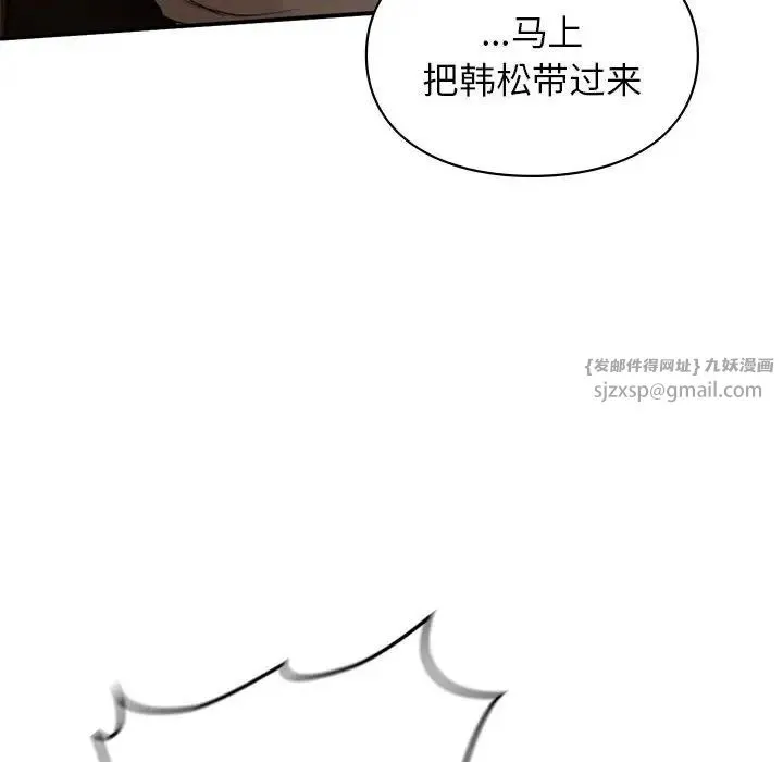 让我一见钟情的他 - 第39話 - page 143