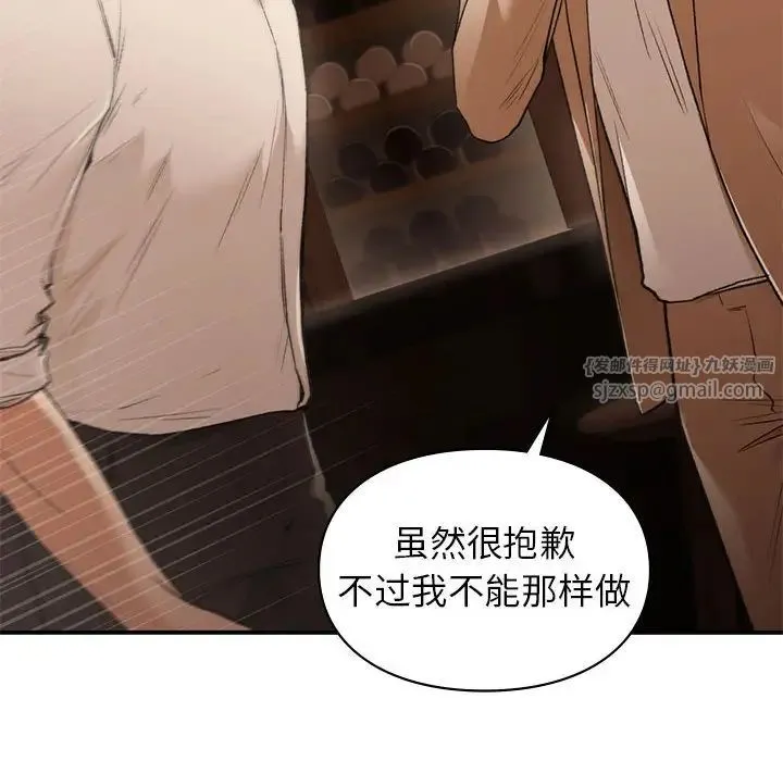 让我一见钟情的他 - 第39話 - page 145