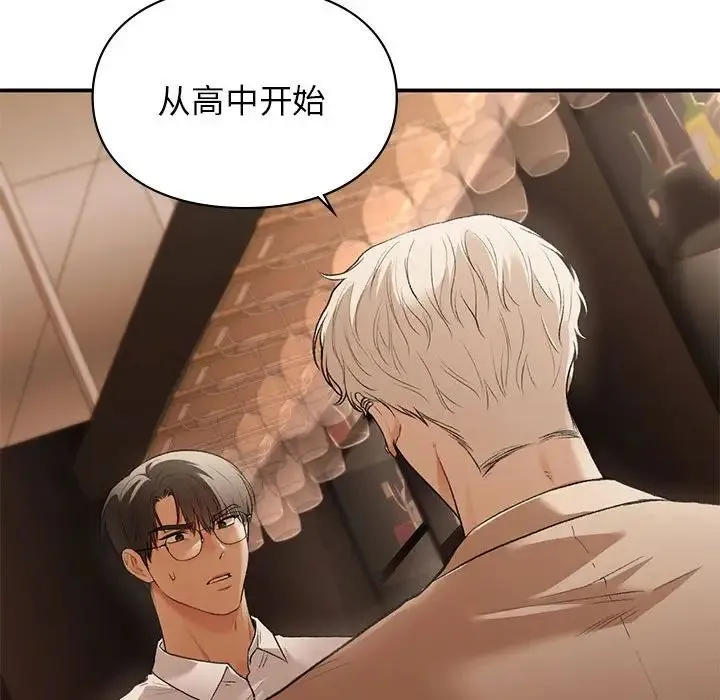 让我一见钟情的他 - 第39話 - page 150