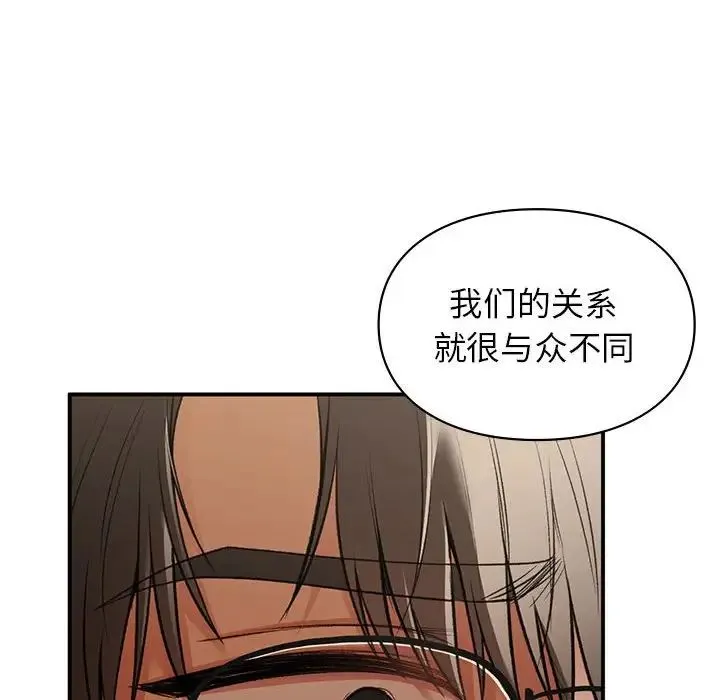 让我一见钟情的他 - 第39話 - page 152