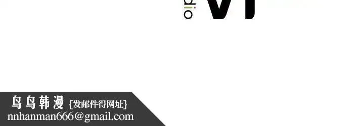 让我一见钟情的他 - 第39話 - page 159