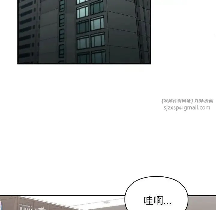 让我一见钟情的他 - 第19話 - page 5