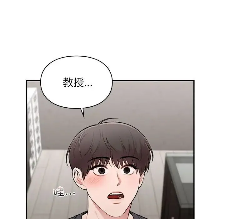 让我一见钟情的他 - 第19話 - page 7