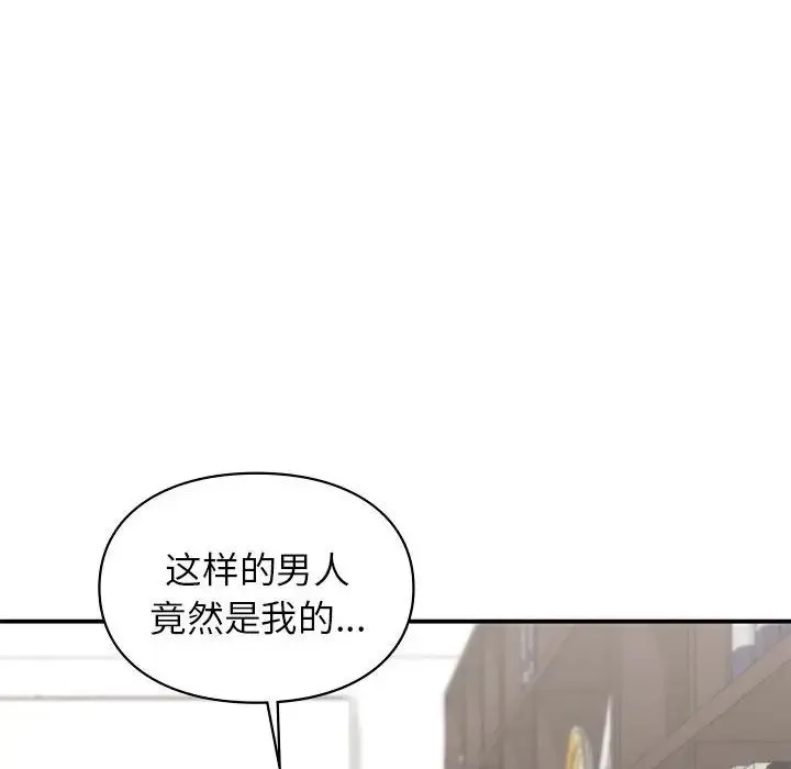 让我一见钟情的他 - 第19話 - page 10